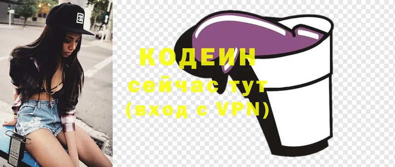 OMG сайт  Мытищи  Кодеиновый сироп Lean напиток Lean (лин) 