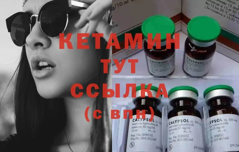 КЕТАМИН ketamine  это как зайти  Мытищи 