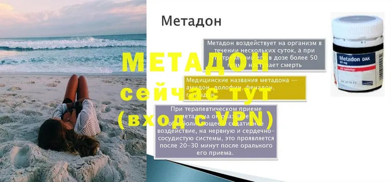 МЕТАДОН белоснежный  Мытищи 